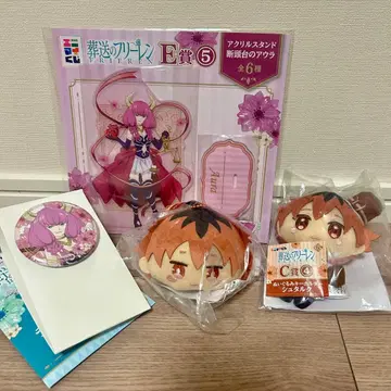 장송의 프리렌 에니마이 복권 C상, D상 슈타르크, E상, F상 아우라