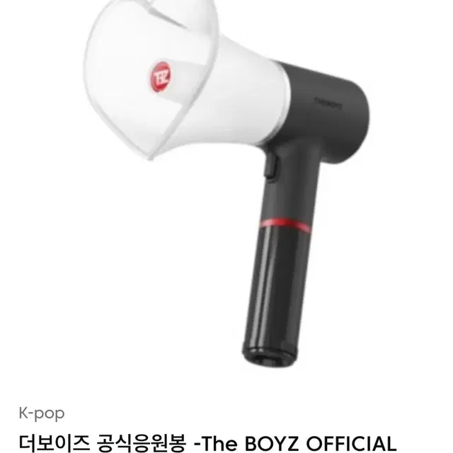 더보이즈 응원봉 구버전 버전1 양도 판매해요