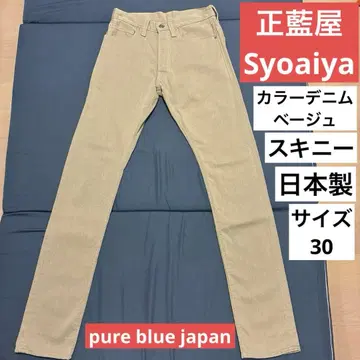 정남야 Syoaiya pure blue japan 컬러 데님 베이지