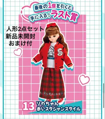 리카짱 세일러즈 제일복권 라스트 원상 인형 2개 세트 새상품 미개봉