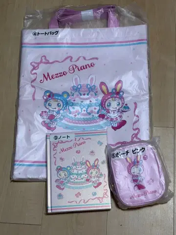 메조피아노 토트백 노트 파우치 베리에 블루 베리에 당첨 복권