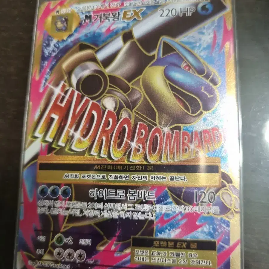 Pokemon Card Blastoise EX on Bunjang Global Site. Pokemon Card Blastoise EX on Bunjang Global Site.