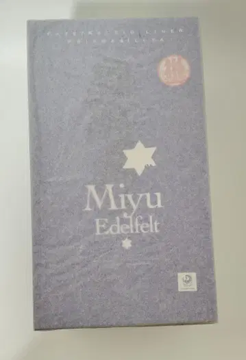 하비 재팬 한정판 프리즈마 이리야 미유 에델펠트 받침대 포함