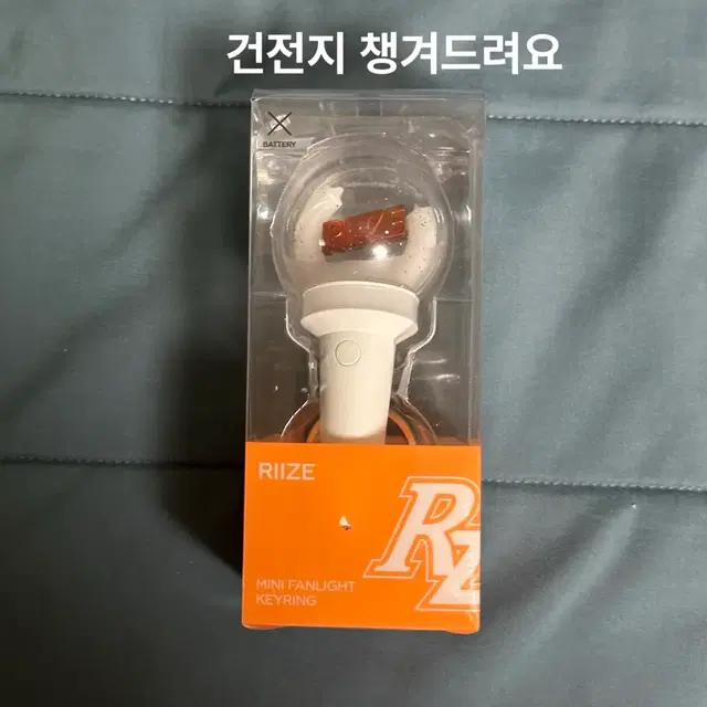 원가이하) 라이즈 응원봉 미니 키링 미개봉 새상품