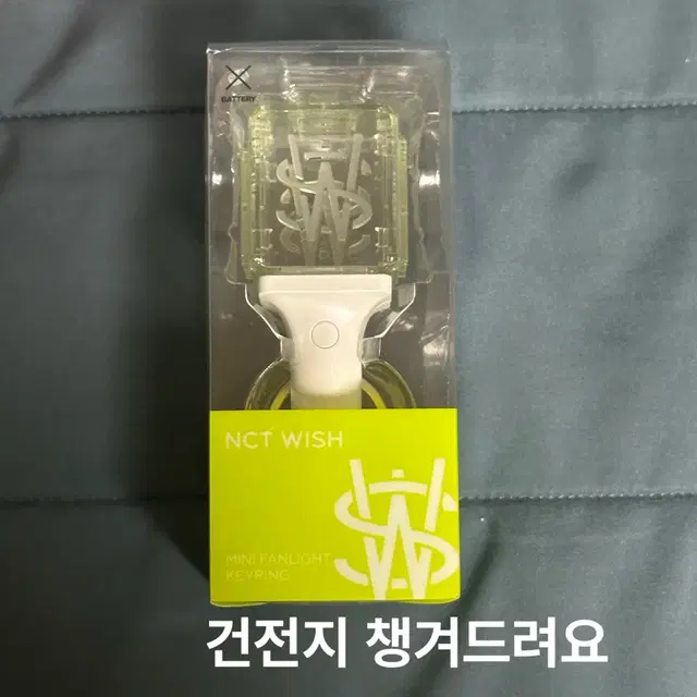 원가이하) 엔시티위시 응원봉 미니 키링 미개봉 새상품 믐뭔봄