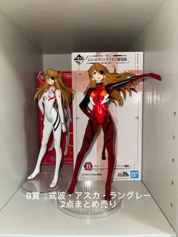 B상 시키나미 아스카 랑그레이 피규어 2점 묶음 판매