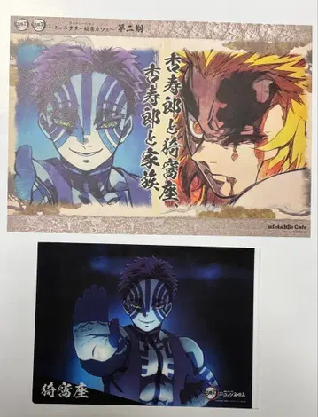 귀멸의 칼날 ufotable 런치 매트 클리어 파일 렌고쿠 아카자