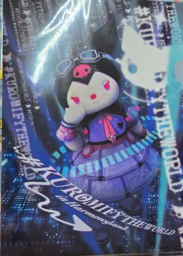 쿠로미화 계획 클리어 파일 쿠로미