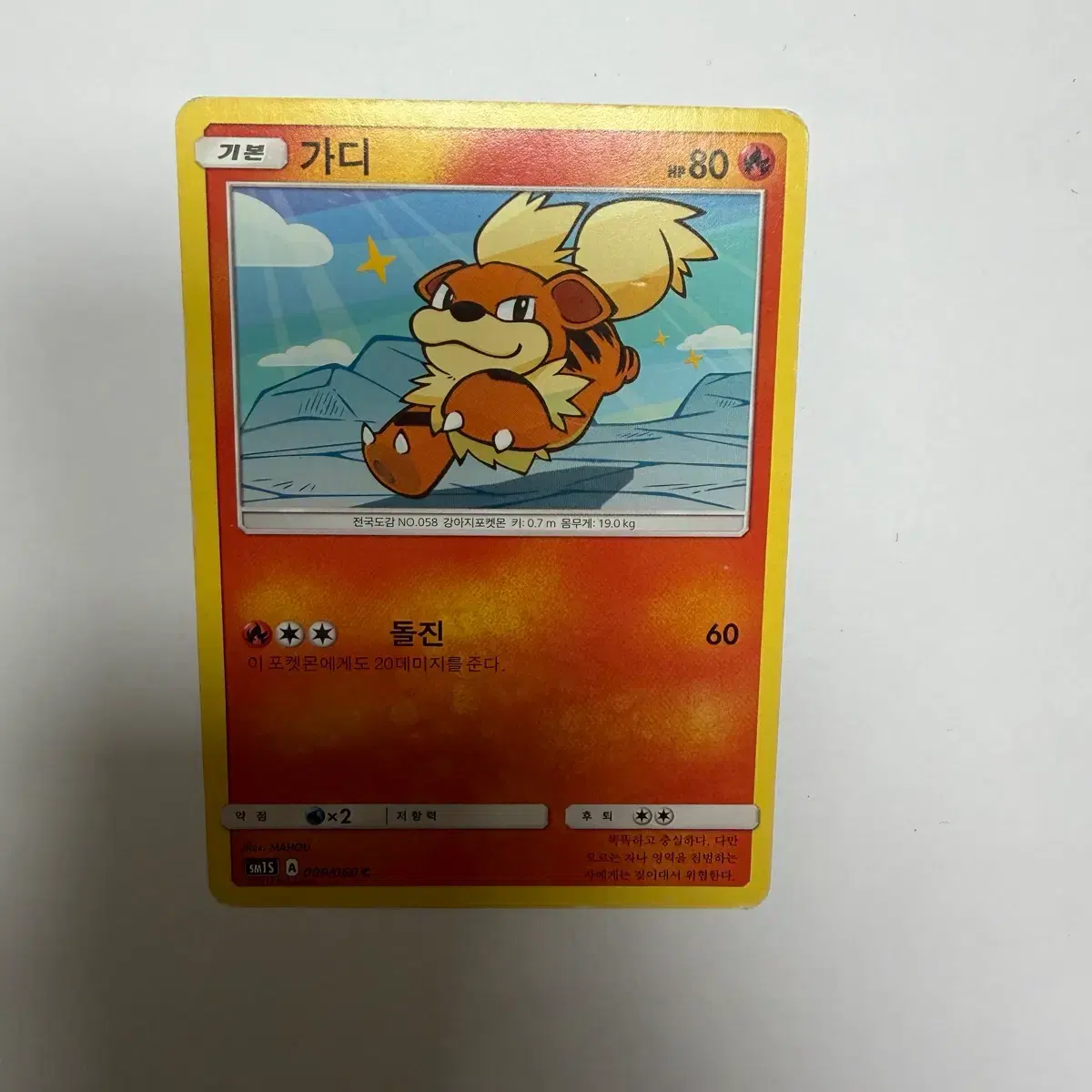Growlithe 2013 Shinee Collection Pokemon Card on Bunjang Global Site.