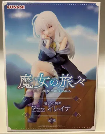 마녀의 여행기 Zzz 일레이나 피규어