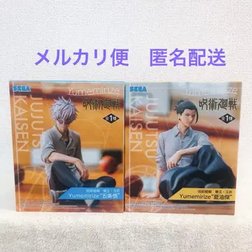 주술회전 Yumemirize 고죠 사토루 게토 스구루 2종 세트