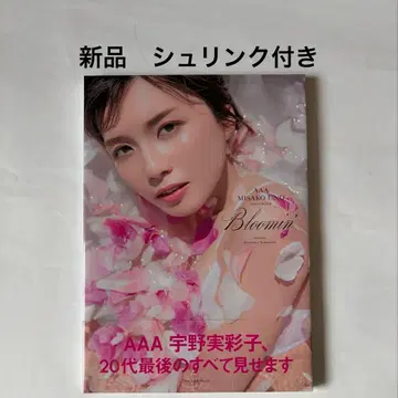 AAA MISAKO UNO PHOTOBOOK Bloomin'