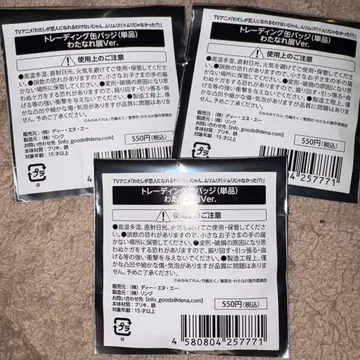 와타나레전 트레이딩 캔뱃지 랜덤 미개봉 3개