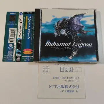 마츠에다 요시코 바하무트 라군 사운드 트랙 CD 스퀘어 에닉스