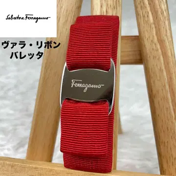 컨디션 최상 살바토레 페라가모 바라 리본 머리핀 실버 레드 헤어