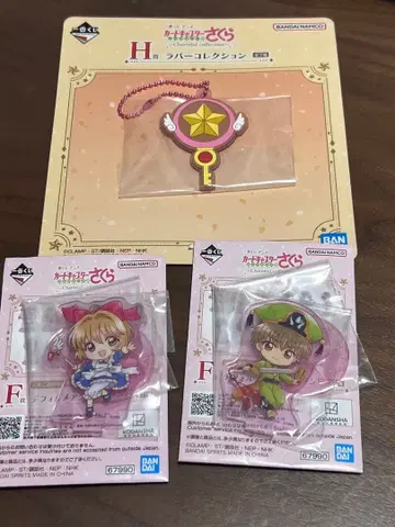 카드캡터 사쿠라 제일복권 F상 2개 H상 1개 사쿠라, 이 샤오랑