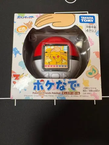 [미개봉 새상품] 포켓몬스터 포켓몬 포케나데 몬스터볼