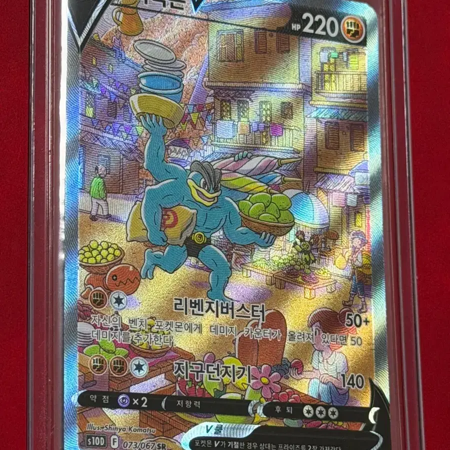 Pokemon Card Machamp lv.x # on Bunjang Global Site.