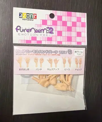아존 퓨어니모2 에모션 필 핸드 파츠 B 화이트
