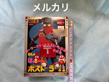 포스트-라 초합금 포피 로봇 핫짱