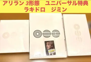 BTS 아리랑 3형태 미개봉 새상품 유니버셜 뮤직 럭키드로우 지민