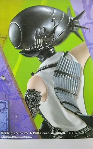 체인소 맨 레제편 Grandista-BOMB 피규어
