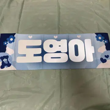 NCT 127 도영 슬로건