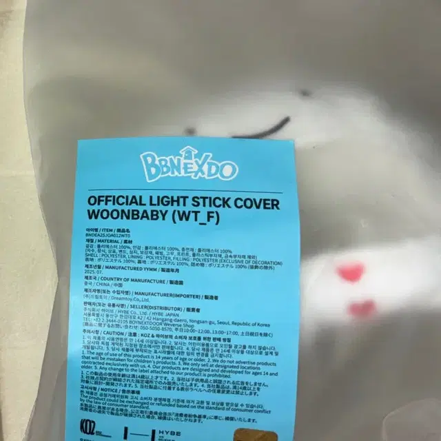 보이넥스트도어 보넥도 쁘넥도 운아기 응원봉커버