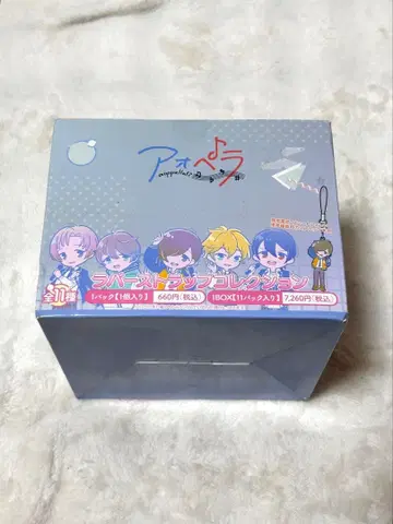 [미개봉] 아오페라 러버 스트랩 컬렉션 1BOX (11개입) 즉시 구매