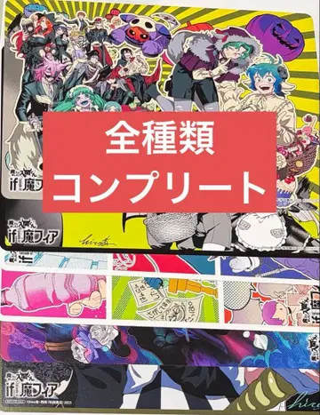 마계의 악마 마피아 애니메이트 페어 비주얼 보드 전 종류 세트