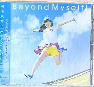 타도코로 아즈사 Beyond Myself!/타도코로 아즈사