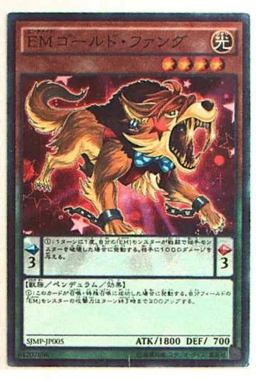 펜듈럼 [빛] SJMP-JP005 EM 골드 팬 N 패러렐