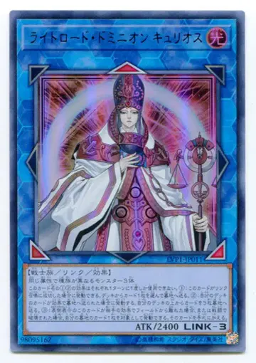 링크 [빛] LVP1-JP011 라이트 로드 도미니언 큐리오스 UR