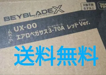 베이블레이드 X 에어로 페가수스 3-70A 베이블레이드 X