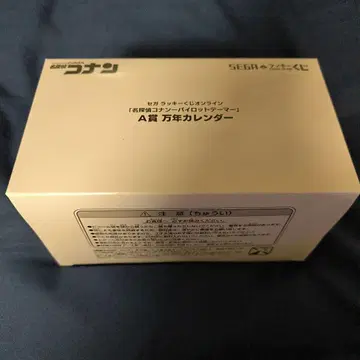 명탐정 코난 A상 만년 달력