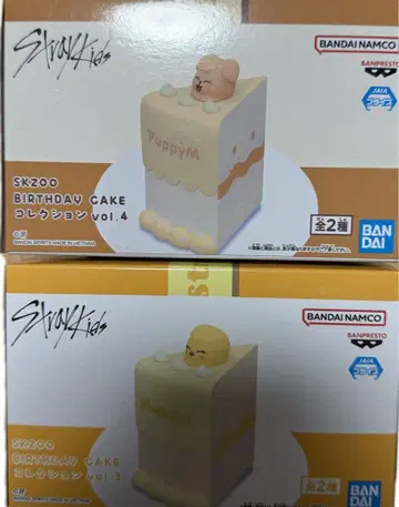 SKZOO BIRTHDAY CAKE 컬렉션 vol.3 & vol.4