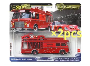 핫휠 팀 트랜스포트 페라리 250GTO & 피아트 2개