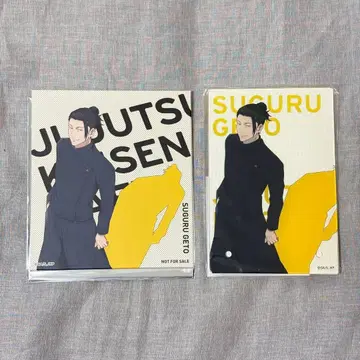 주술회전 Suguru Geto 콜라보 카페 회옥옥절 게토 스구루 세트