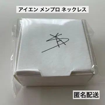 stray kids 스키즈 아이엔멘프로 목걸이