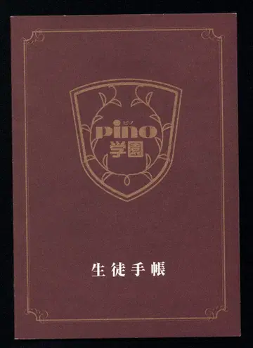 아라시 추첨 선물 pino학원 사진 포함 학생 수첩