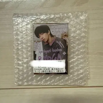 초특급 료가 키라리 스크래치 직사각형 캔 마그넷 2026년 1월 B상