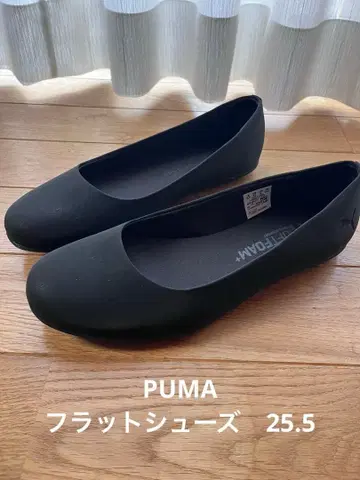 푸마 용기 플랫슈즈 25.5cm 블랙 여성용
