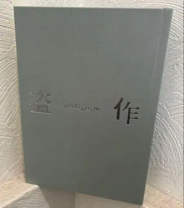 요루시카 도작 초회 한정판 카세트 테이프 포함