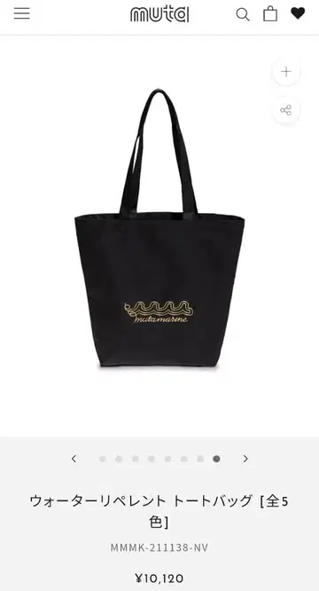 [새상품] muta marine 워터 리펠런트 토트백