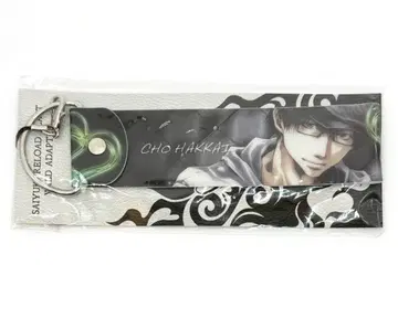 최유기 RELOAD BLAST 빅 스트랩 저팔계 AGF 2014