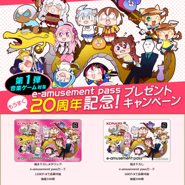 e-amusement pass 20주년 이어뮤 카드 2매 세트 | 팬시/포토카드