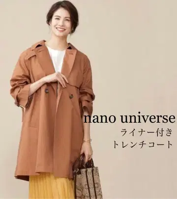 나노 유니버스 A 라인 라이너 세트 트렌치 코트