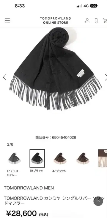 TOMORROWLAND 캐시미어 싱글 리버 머플러 28,600엔