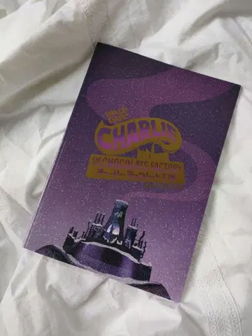 뮤지컬 찰리와 공장 2026