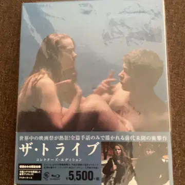 더 트라이브('14 우크라이나)